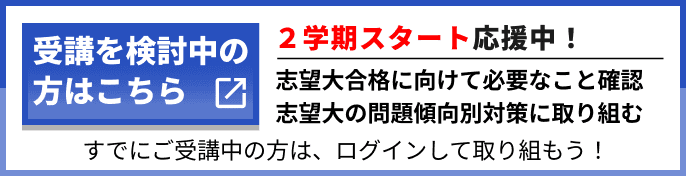 ログイン | 難関合格 進研ゼミ√Route 大学受験